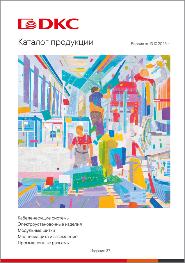 Кабеленесущие системы