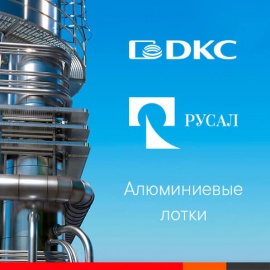 Новинка - система листовых лотков "S5 Combitech" из алюминия Новинка - система листовых лотков "S5 Combitech" из алюминия