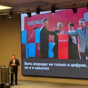 В Академии ДКС обсудили стратегию развития Тверской области