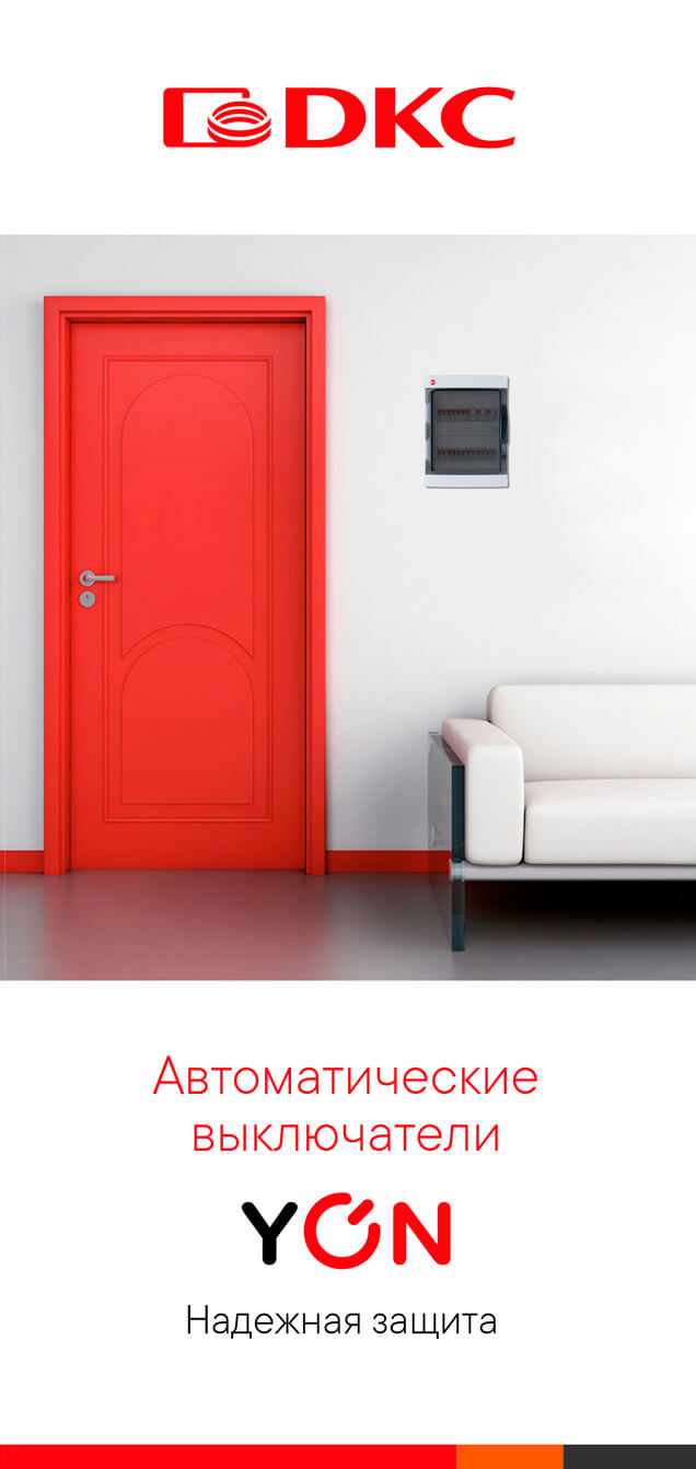 Автоматические выключатели YON