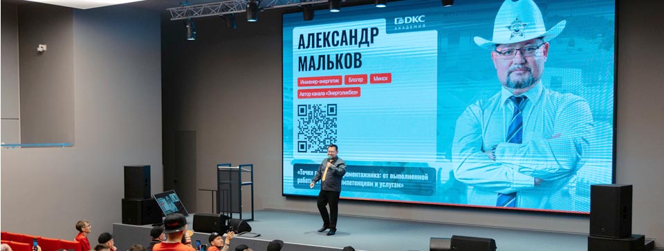 ДКС Монтаж Фест‑2026: первый фестиваль —масштабный шаг вперёд!