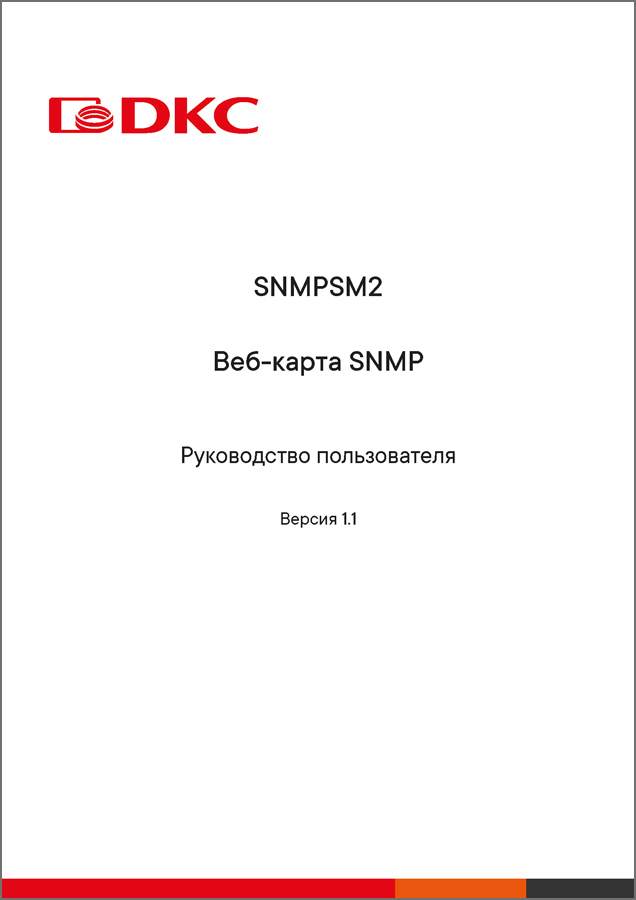 Руководство пользователя SNMPSM2 веб-карта SNMP