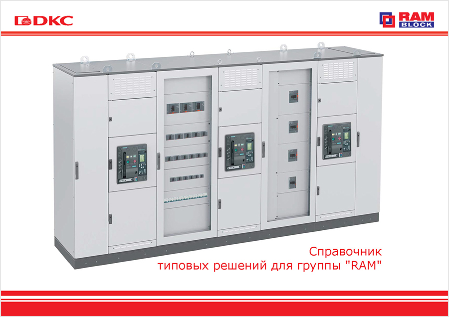 Электронный Справочник решений для "RAM block"