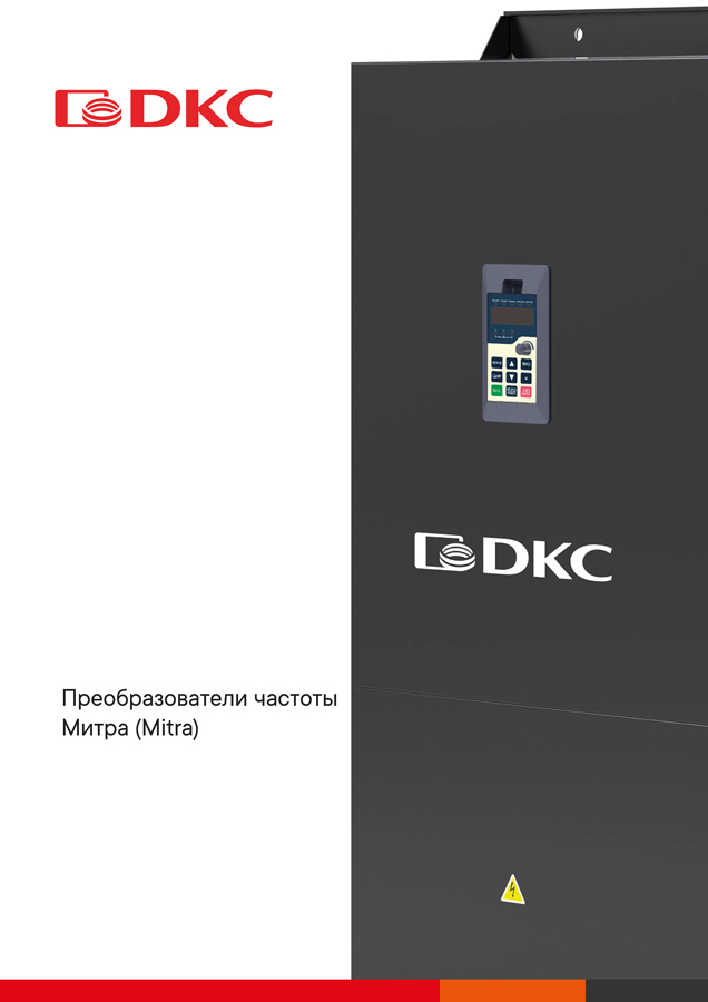 Преобразователи частоты Митра (Mitra)