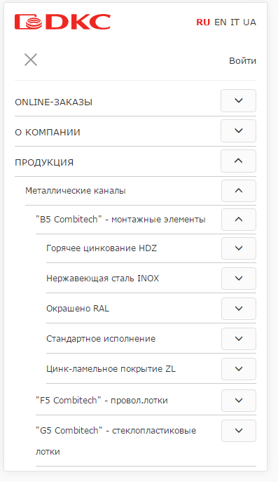 Обновленный дизайн сайта ДКС