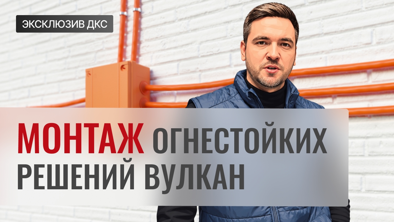 Огнезащитное кабельное покрытие, 0,8х10 м, толщина 1,5 мм