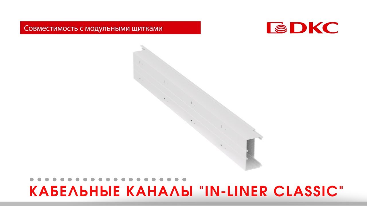 Кабельный канал 100x60 DKC (TA-GN) - Цена кабель-канал 100х60 ДКС In-liner