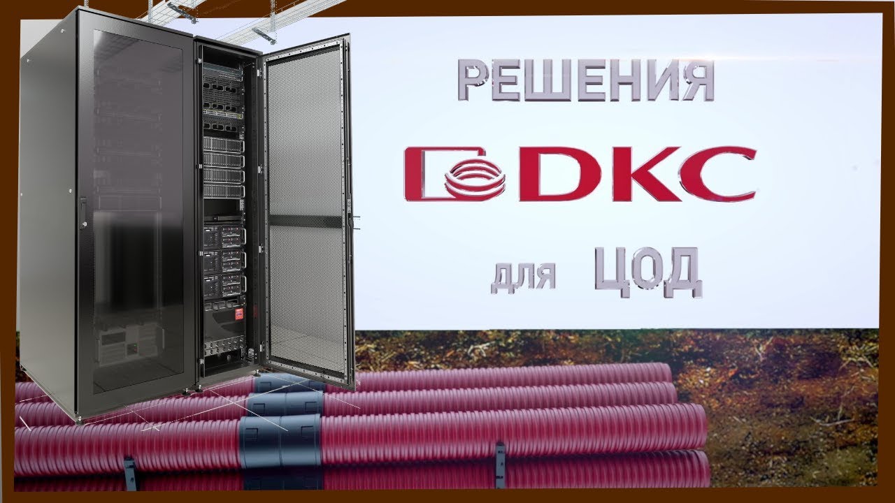 Лоток перфорированный 100х50х3000 (35262) DKC (ДКС) - Цена, вес