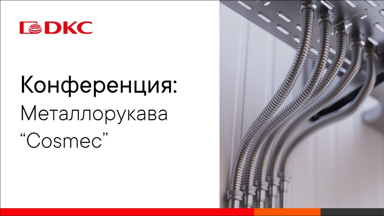 Хомут для заземления металлорукава и жестких труб 20-32 мм, нержавеющая ...