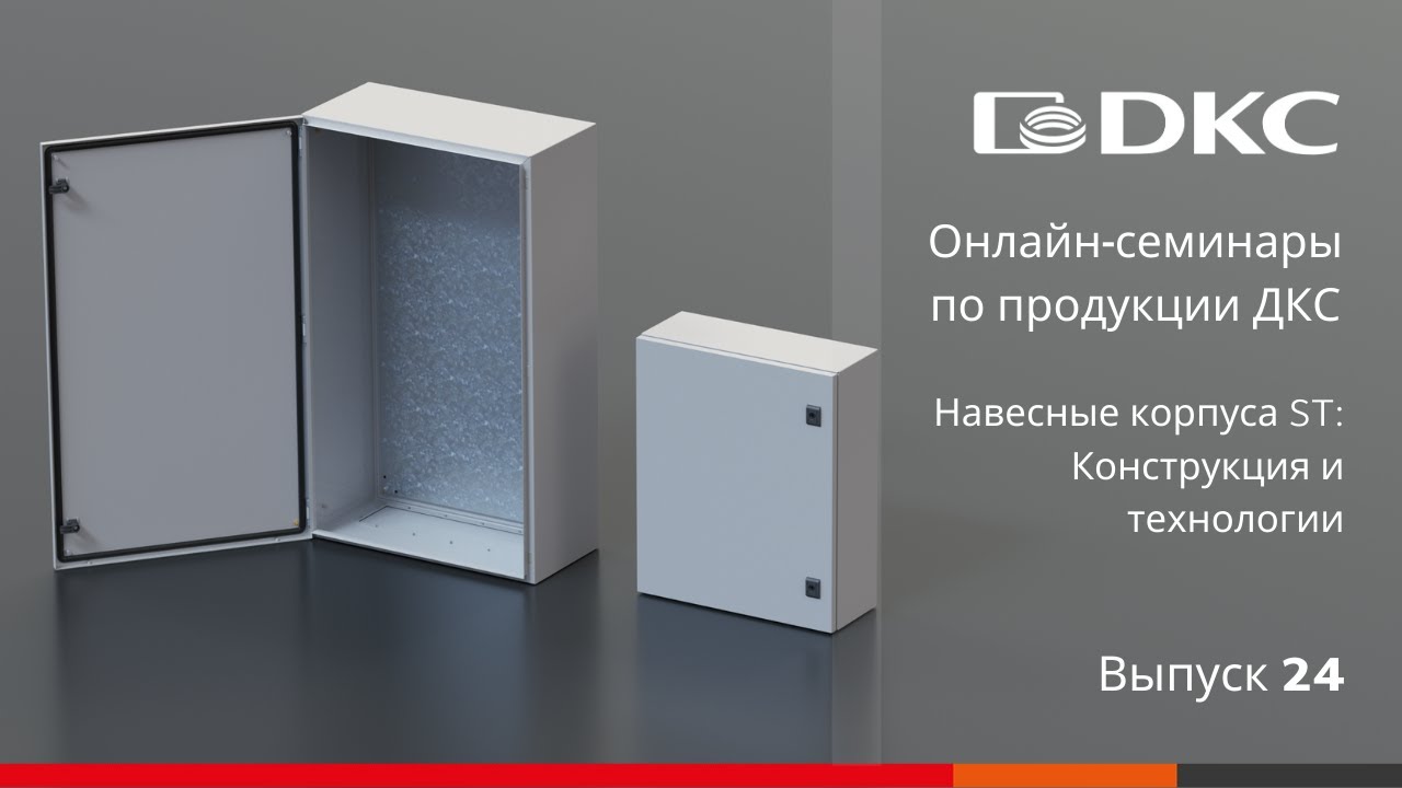 Корпус навесной ST с М/П ВхШхГ 400x300x200 мм ДКС|DKC: подробные ...