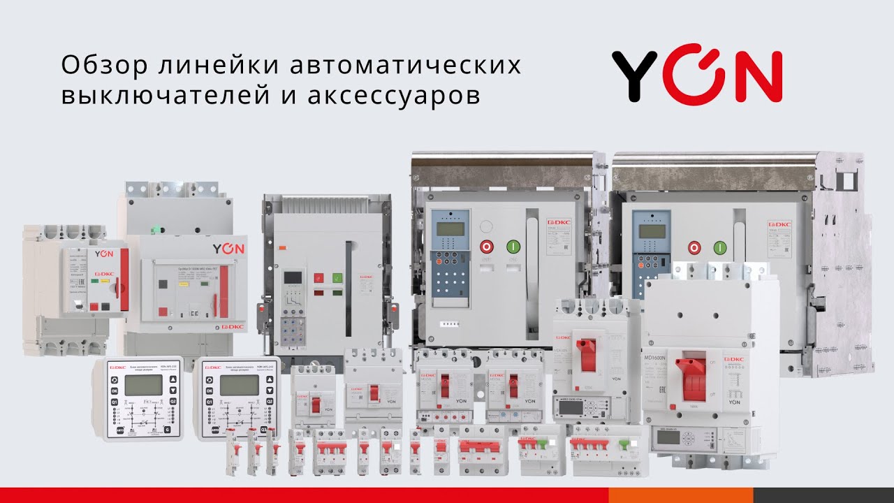 Независимый расцепитель YON MD63-24 (12…110VAC 12…60VDC) (подходит ...
